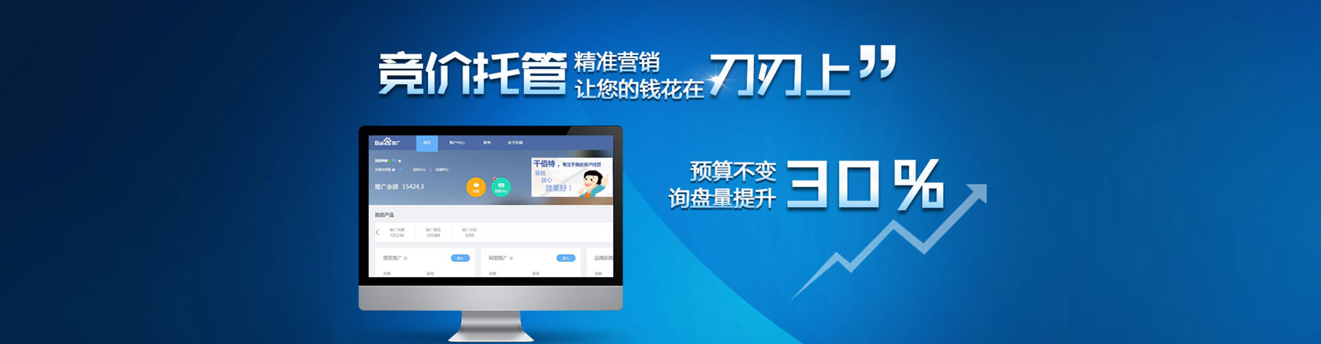 后壁百度运营推广
