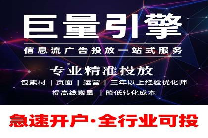 行业领先企业的信息流广告投放案例分享